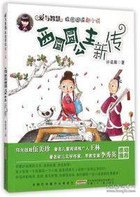救援猫头鹰扮演者
