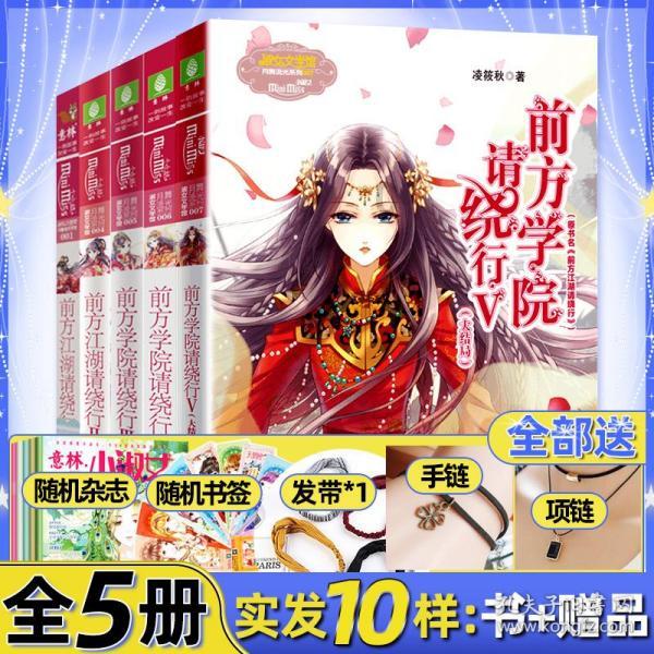 镇魔曲页游